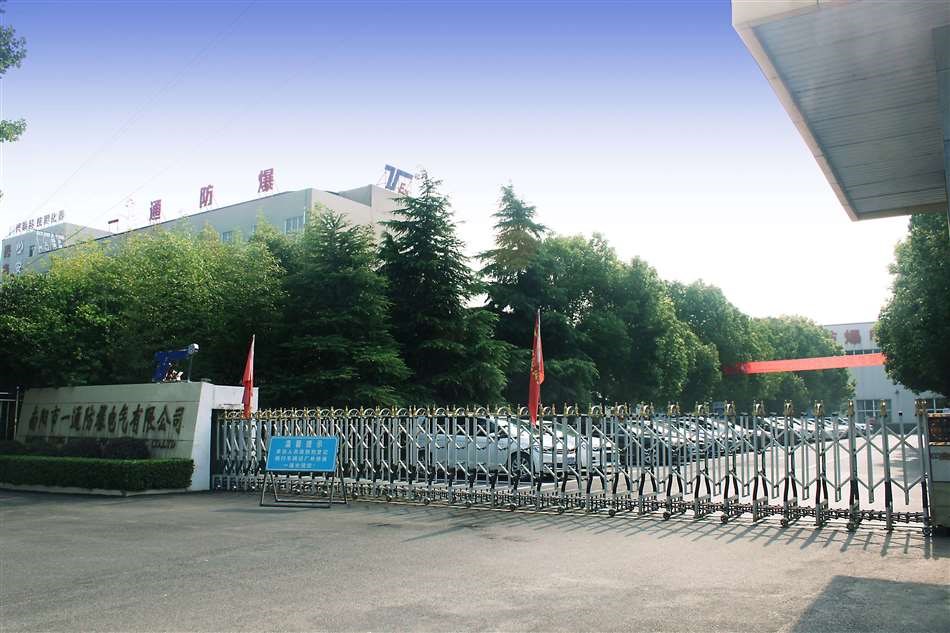 Yitong Entrance.jpg